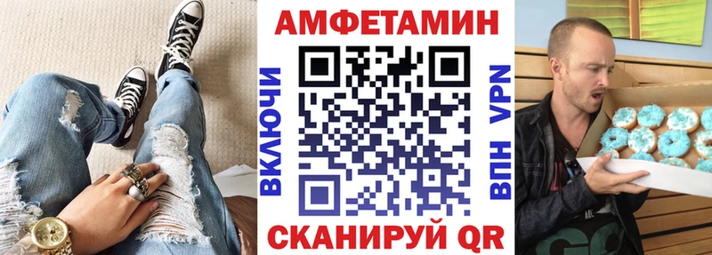 АМФЕТАМИН Розовый  Купить где  Гурьевск 