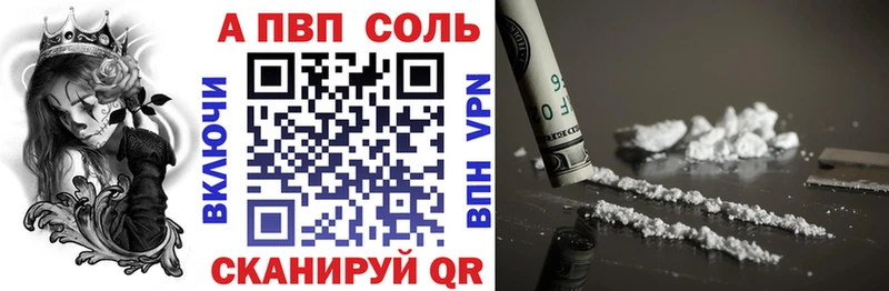APVP VHQ  Купить закладки  Гурьевск 