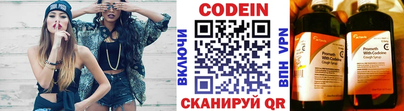 Codein Purple Drank  Купить закладки  Гурьевск 