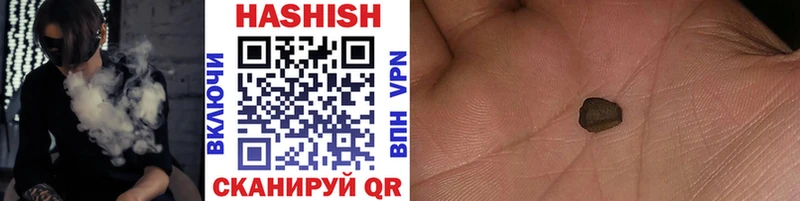 Гашиш хэш  Купить где  Гурьевск 