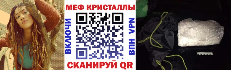 Купить где  Гурьевск  МЯУ-МЯУ кристаллы 