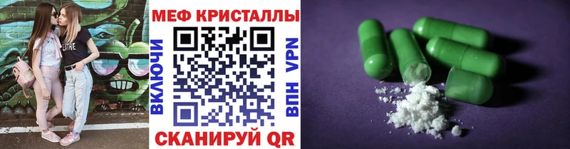Меф мяу мяу кристаллы Гурьевск
